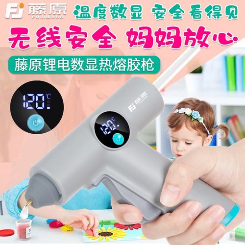藤原热熔胶枪无线儿童手工diy家用充电式锂电小型胶棒电动热溶枪