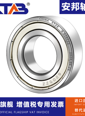哈尔滨安邦轴承 6324 6326 6328 6330 6332 6334 ZZ RS E