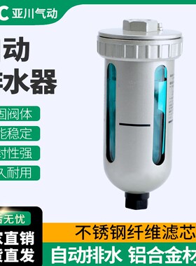 空压机自动排水阀气泵气动排水器储气罐油水分离器AD402-04 AS6D