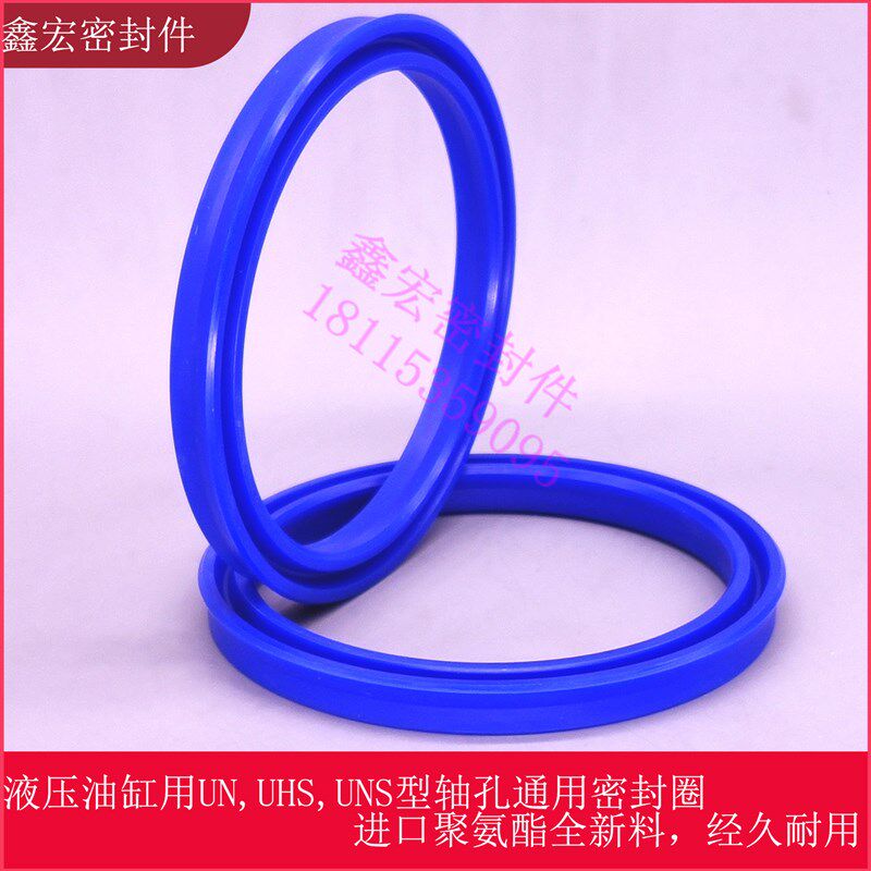 液压油缸油封UN/UHS/Y型95*105*12活塞杆用唇形耐油密封圈件垫片