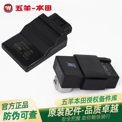 五羊本田喜悦塔帕喜蕴鬼马蜂鸣NBX100/NBX125原厂电喷控制器ECU