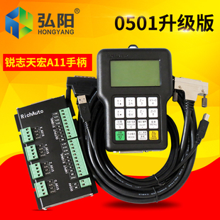 DSP锐志天宏手柄 A11E 雕刻机手柄A11S 三轴联动控制手柄中英文版