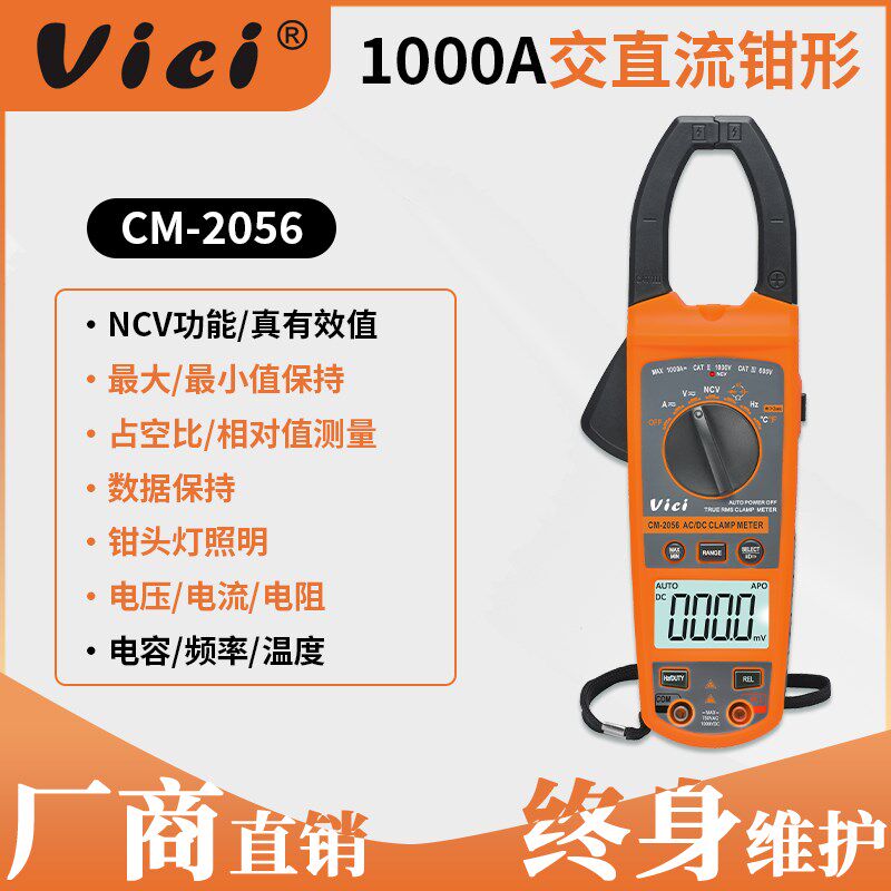 VICI维希1000A交直流钳形万用表数字高精度多功能钳型表电工钳表