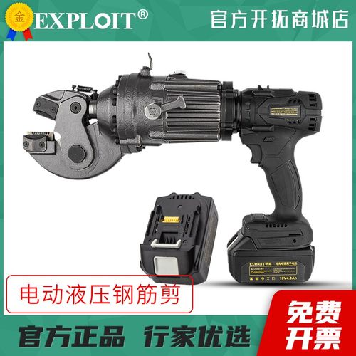 开 拓钢筋切断机电动液压钢丝绳剪刀手提式切割机锂电截切机