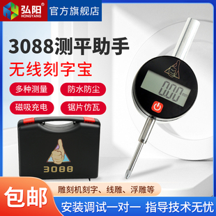 雕刻机刻字宝3088测平无线智能石材找平仪器瓦沟锯片路径测量仪
