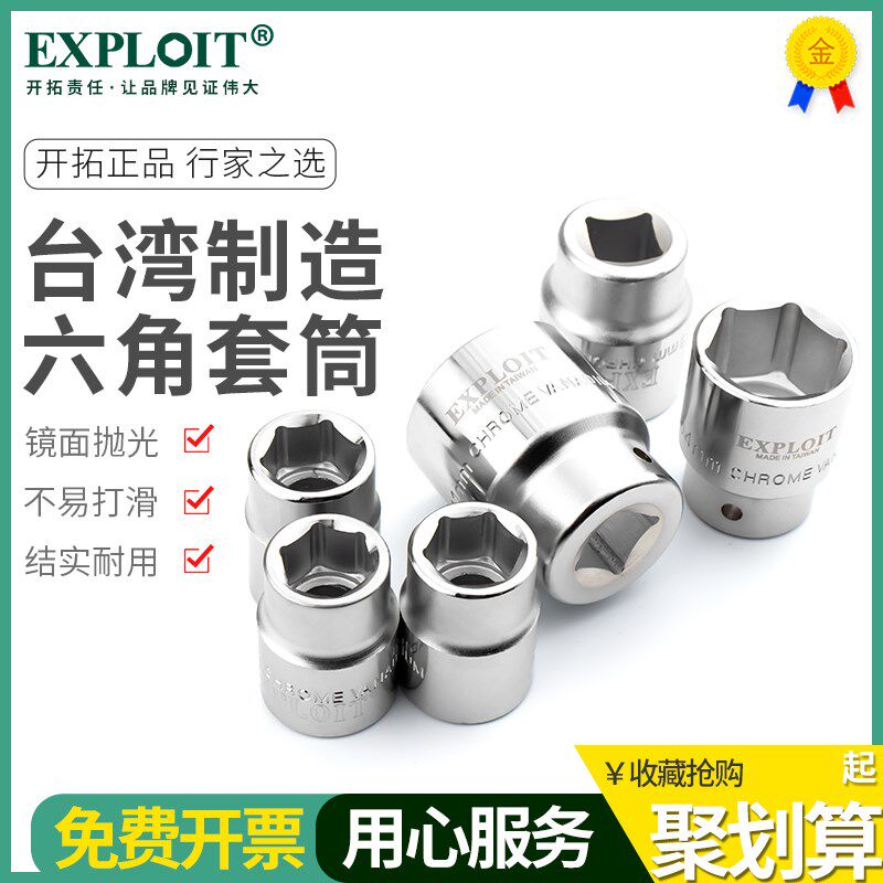 3/4套筒风炮短套筒头六角套管34六方气动36加厚套头工具四方19mm