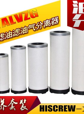 螺杆空压机保养配件耗材52302330空滤55175910油滤52303021油分