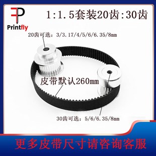 15皮带宽度10mm标准涨紧轮 GT2同步皮带轮20 30齿内孔38mm