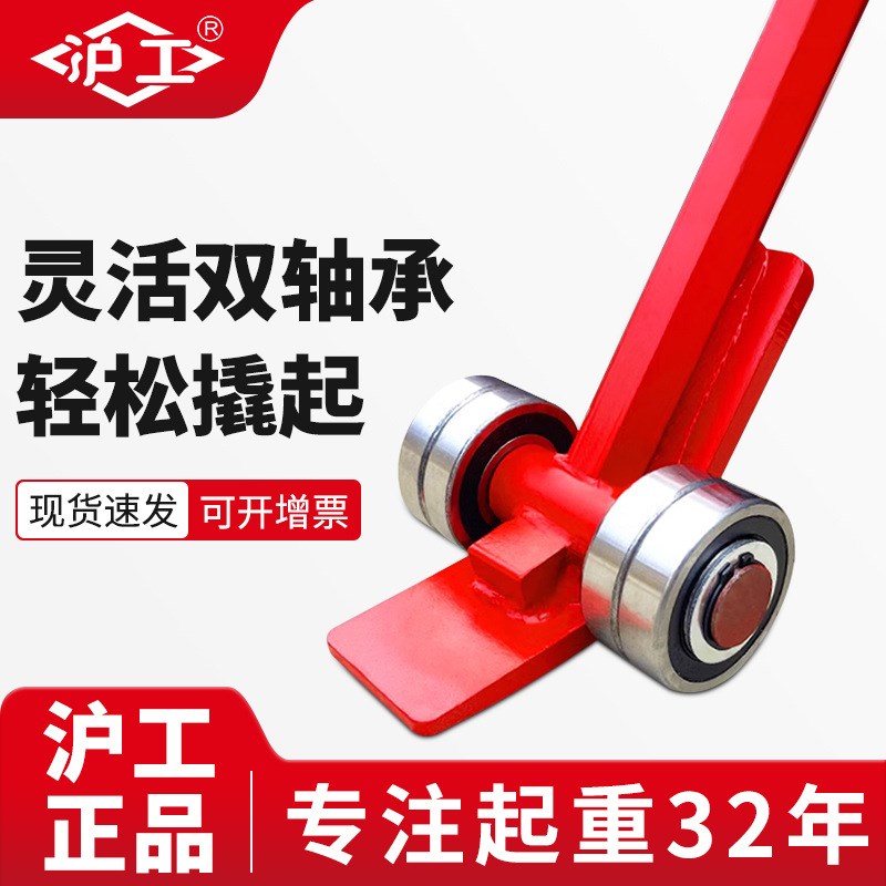 沪工起重撬棒多功能搬运撬棍3吨5吨8吨承重工业滑轮工具双轴钢板