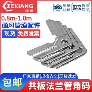 勾码 镀锌角码 卡条加固垫08m10MM12厚 共板法兰风管角码 通风角码