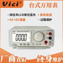 维希台式数字万用表高精度4位半真有效值多功能数显万能表VC8045