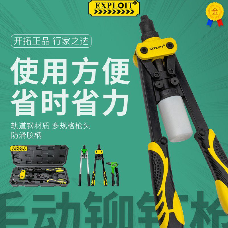 手动铆钉枪拉铆枪家用小型工业级卯钉拉丁铝合金柳钉拉帽枪打钉器