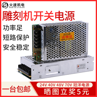 雕刻机开关电源 冠洋开关电源70V800w直流电源稳压控制器电源开关
