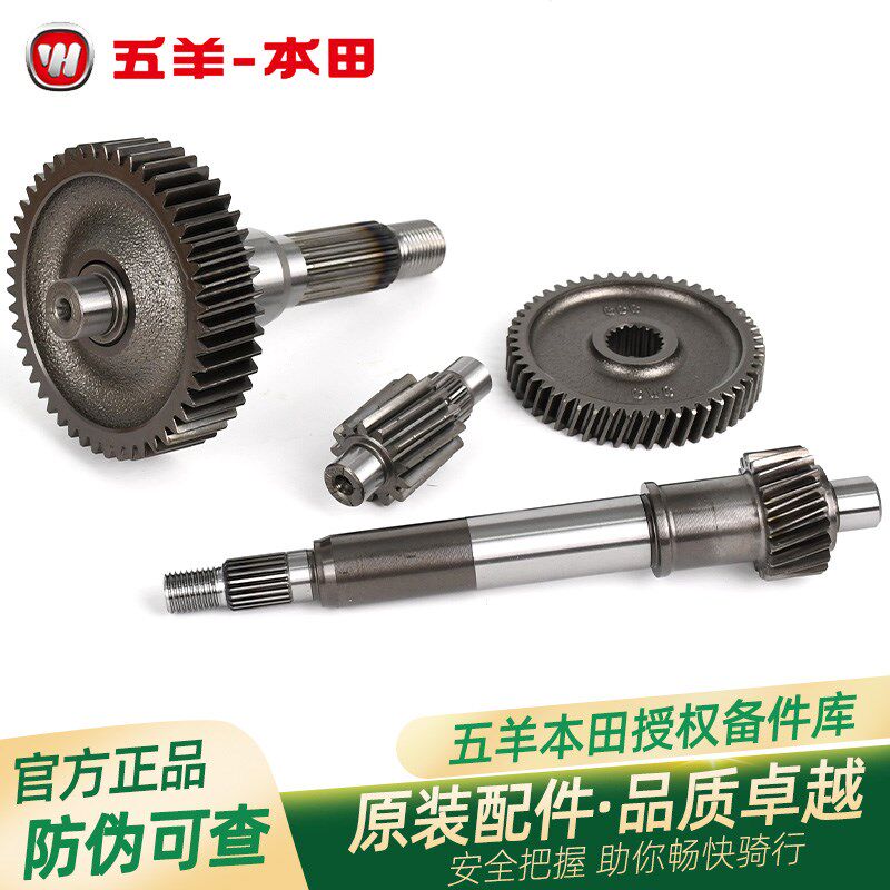 五羊本田喜悦名悦鬼马塔帕蜂鸣喜蕴NBX100原厂后轮轴副轴驱动轴