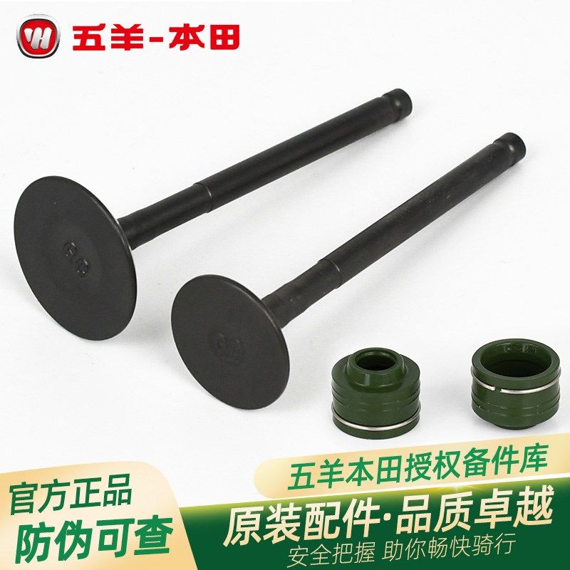 五羊本田喜悦小公主喜蕴塔帕鬼马蜂鸣NBX100原厂进排气门气门伞