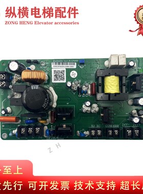 广日电梯保护抱闸电源板CPS500 600控制柜开关 884000208-ver1.30
