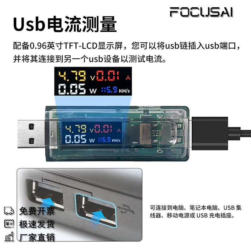 彩屏显示电压电流表功率计ESP32-S3FN8开发板TFT 0.96寸5-20V 6A