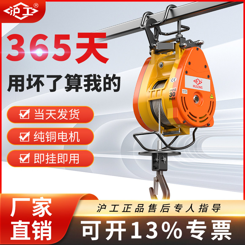 沪工小金刚电动葫芦220v家用吊机提升机悬挂钢丝绳电动葫芦双孔