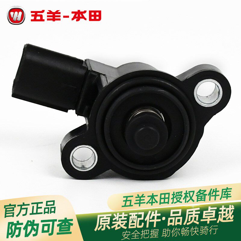 五羊本田喜悦鬼马蜂鸣塔帕喜蕴NBX100/NBX125原厂怠速马达电磁阀