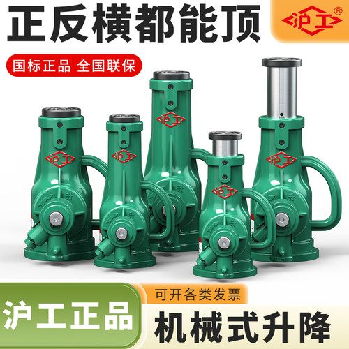 沪工螺旋千斤顶手摇/手动/机械顶立式顶起重工具顶齿轮5吨10/16吨