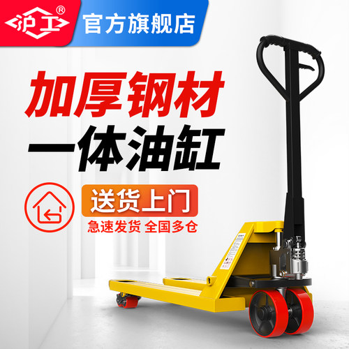 沪工手动叉车搬运车液压地牛装卸车仓库地推车2吨3吨5吨手推动车