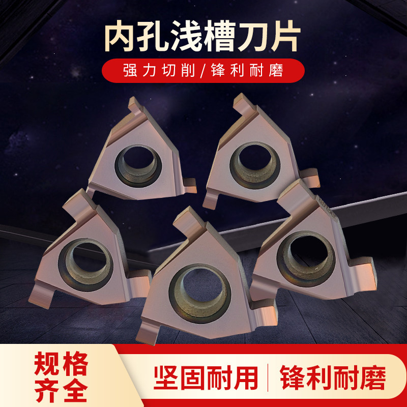 卡簧槽内切刀片数控刀粒平装式切槽刀片16IR/EL-1.0浅槽刀头车床,金属材料及制品,金属罐/桶/瓶,淘宝优惠券,粉丝福利购,淘宝优惠卷