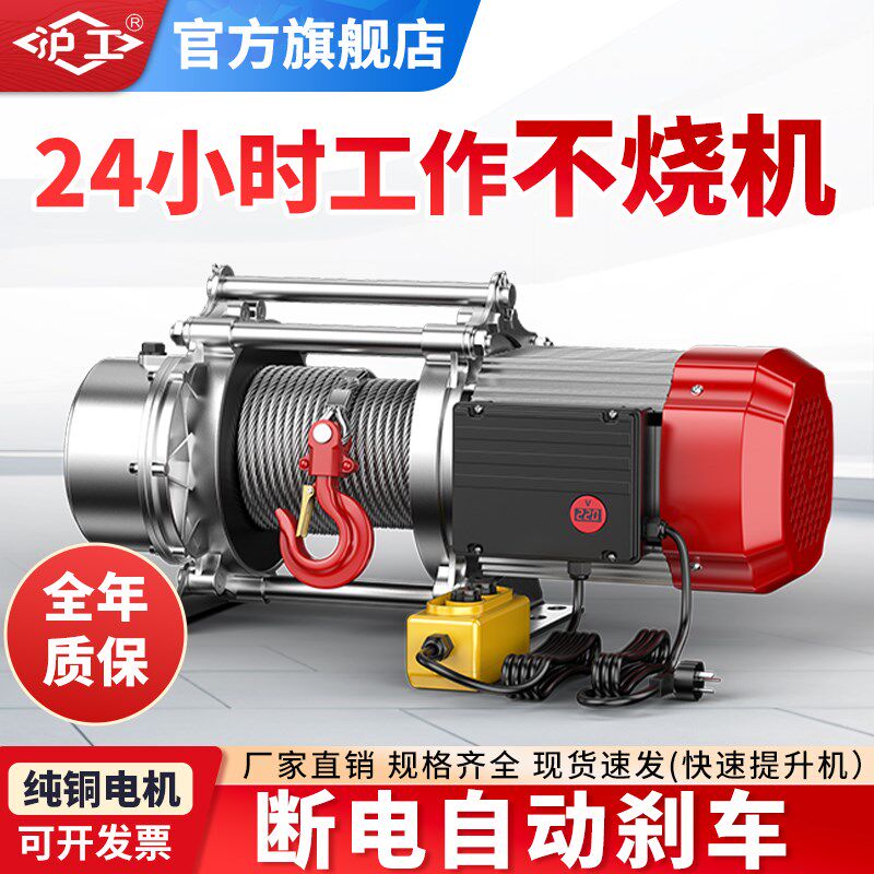 沪工铝壳提升机起重小吊机升降机器1吨1.5吨卷扬机220v家用吊具