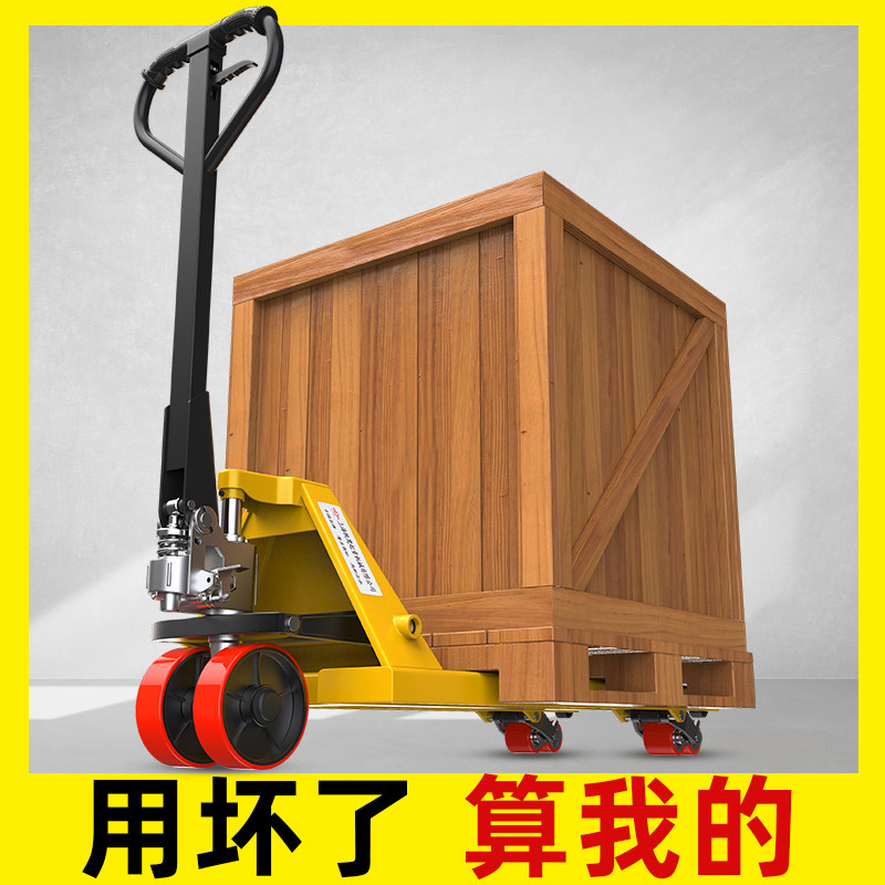 沪工地牛叉车手动液压车搬运车铲车升降手推3吨手拉仓库家用拖车,农用物资,苗木固定器/支撑器,淘宝优惠券,粉丝福利购,淘宝优惠卷