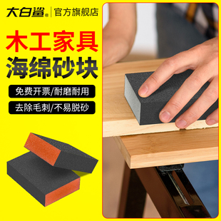 大白鲨海绵砂纸斜边木头漆面家具抛光方块打磨块砂块双面四面磨具
