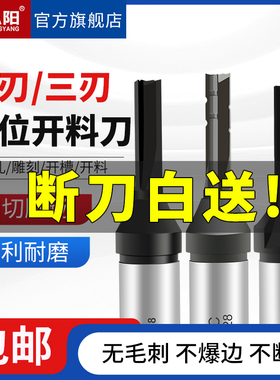 开料刀三刃木工tct定位开料刀修边机下料刀头实木雕刻刀开料刀3刃