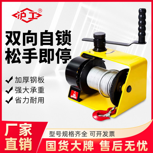 沪工手摇绞盘涡轮蜗杆重型手动绞车自锁式卷扬牵引葫芦起重升降机
