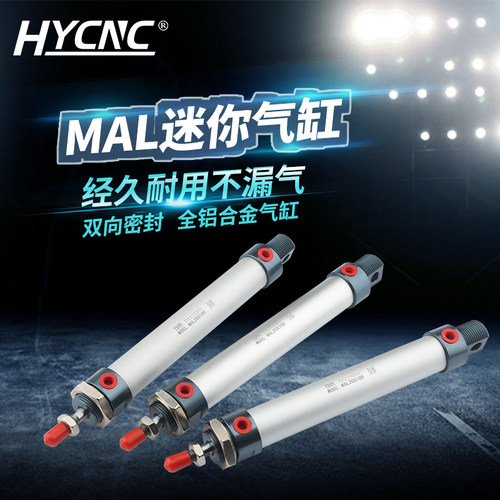 气动缸径迷你气缸小型MAL16/20*50/75/100元件三四工序开料机配件