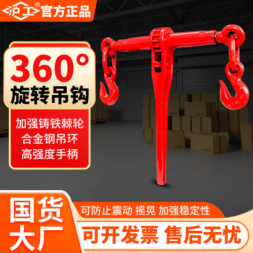 沪工杠杆棘轮式紧锁具棘轮链条拉紧器收紧器链条收紧器双钩拉紧器