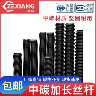 88级全牙螺纹长丝加高强度螺丝杆条牙棒螺柱螺杆M16M20M24M30M42