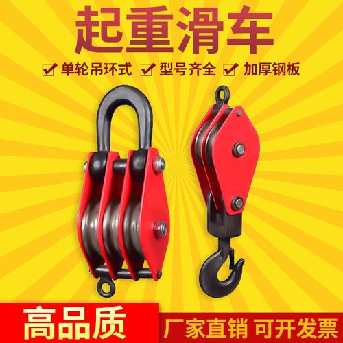 沪工国标重型起重滑车吊钩吊环带轴承定滑轮组手动省力钢丝绳滑轮