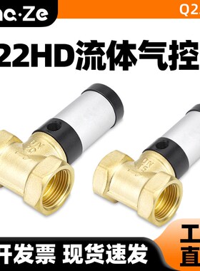 气动控制阀真空阀铜管阀流体气控阀Q22HD-15/20/25/32/40/50开关