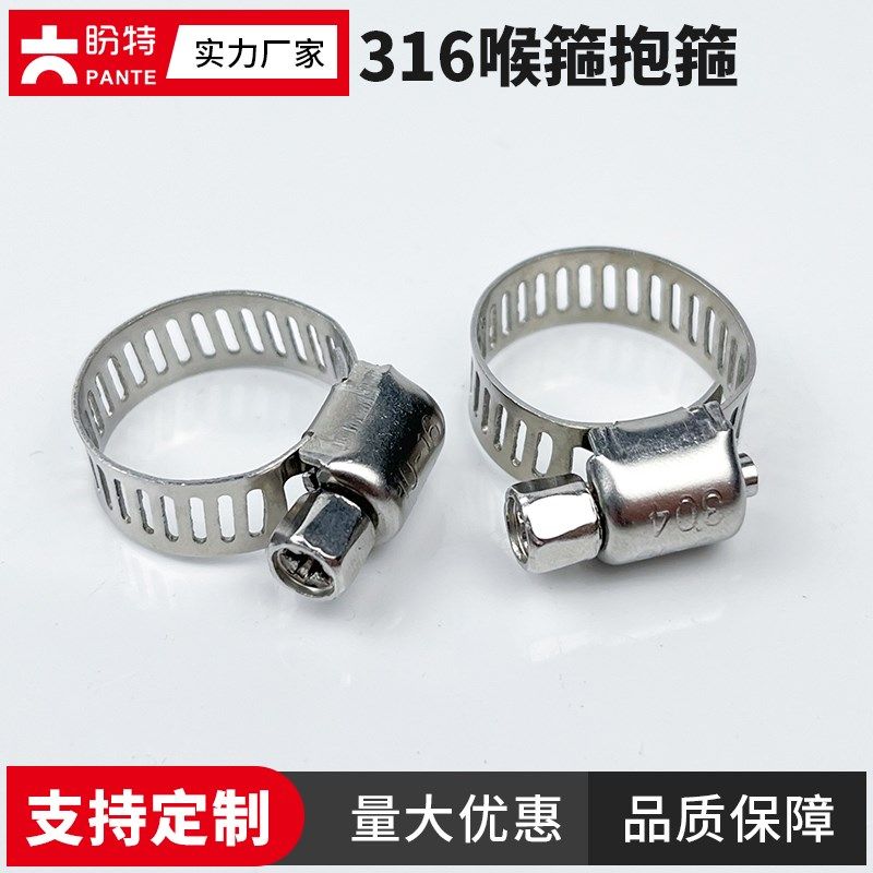 盼特316不锈钢喉箍软管夹子抱箍卡箍管夹管箍卡扣支架管子卡子