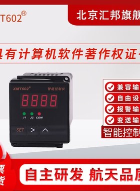 汇邦XMT602牌602B/XMZ602/XMZ602B智能数显控制仪温度压力液位表
