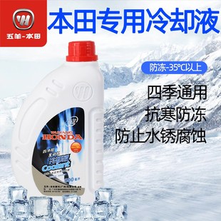 PCX160原厂冷却液淡蓝色防冻液 PCX150 五羊本田佳御110 LEAD125