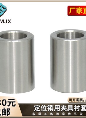 JBAM定位销用夹具衬套标准导套盘起钢套轴套TBAM直柱型套筒 5 6 8