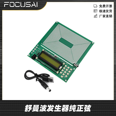 信号发生器舒曼波发生器纯正弦调频0.01Hz~30000Hz调频DC端口