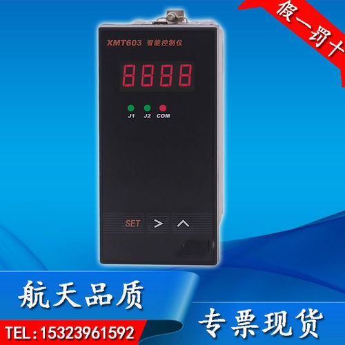 XMT/XMZ603/604/605/B温控器/温控表/变送/报警/压力液位显示仪