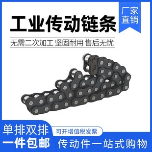 16A 单双排传动工业链条2分04C3分06B4分08B5分10A6分12A 包邮