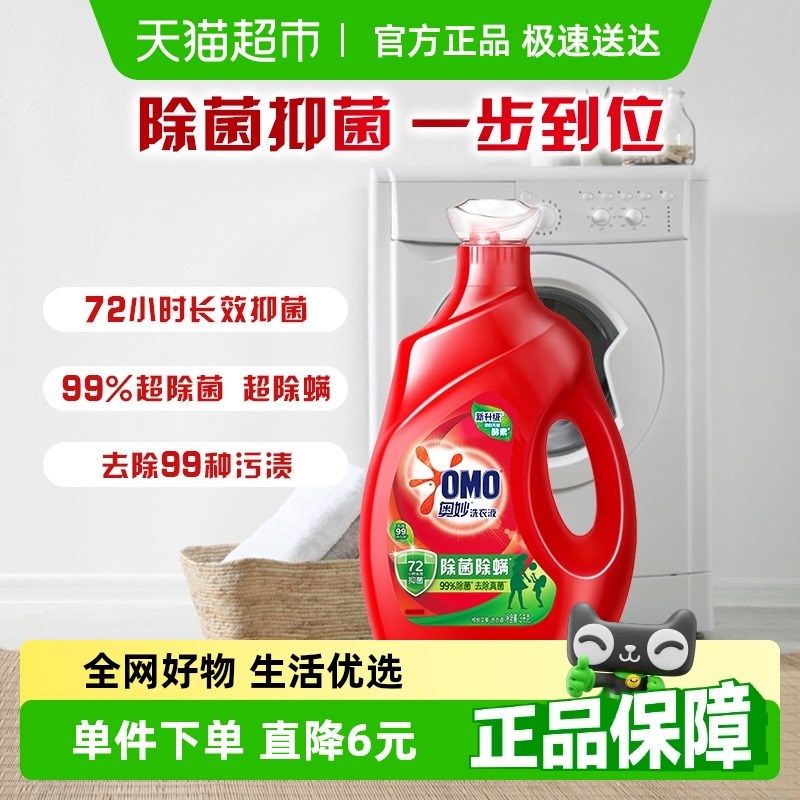 奥妙除菌除螨去渍长效抑菌洗衣液3KG