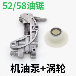 油锯配件机油泵52 5900油锯汽油锯伐木锯机油泵链条供油泵优质