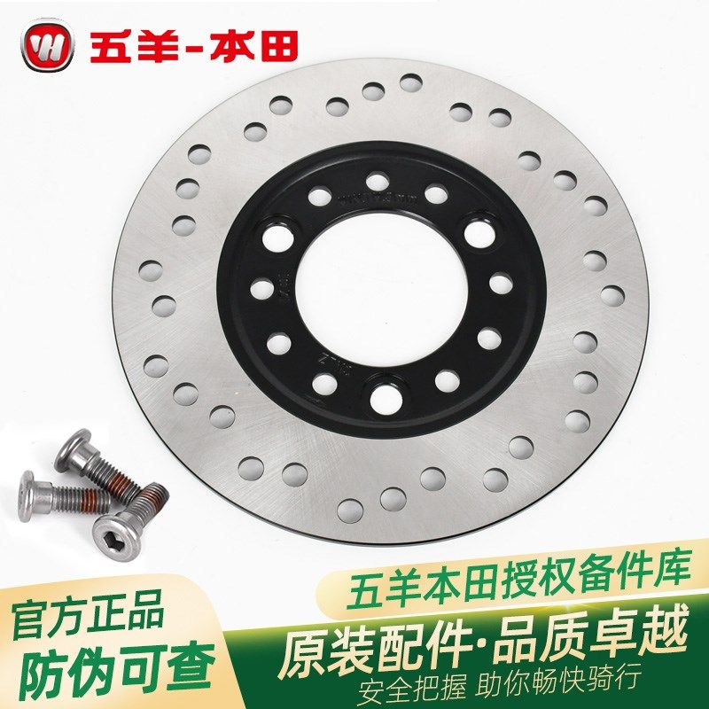 五羊本田塔帕雅志幻鲨NBX100/NBX125原厂前碟刹盘制动盘刹车盘