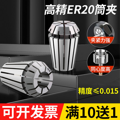 ER20高精度筒夹弹性雕刻机夹具弹簧数控刀柄雕刻机夹头弹性筒夹