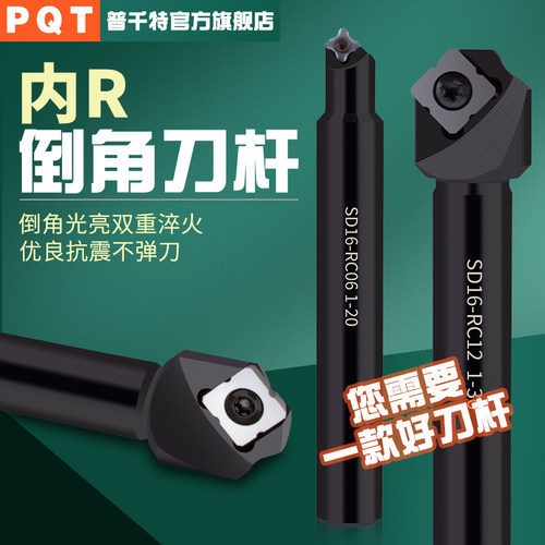 PQT数控内R倒角刀杆外R刀圆弧凸面内R铣刀45度R角倒角R0.5 R1 R2