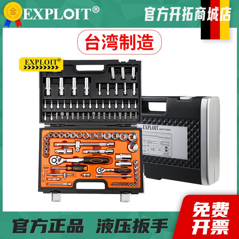 汽修工具套筒棘轮扳手汽车发动机拆装螺丝修刹车工具箱套装气缸盖