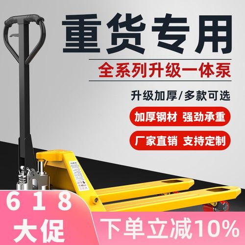 沪工手动叉车地牛液压搬运车2吨3吨小型手摇升降手拉手推铲车拖车